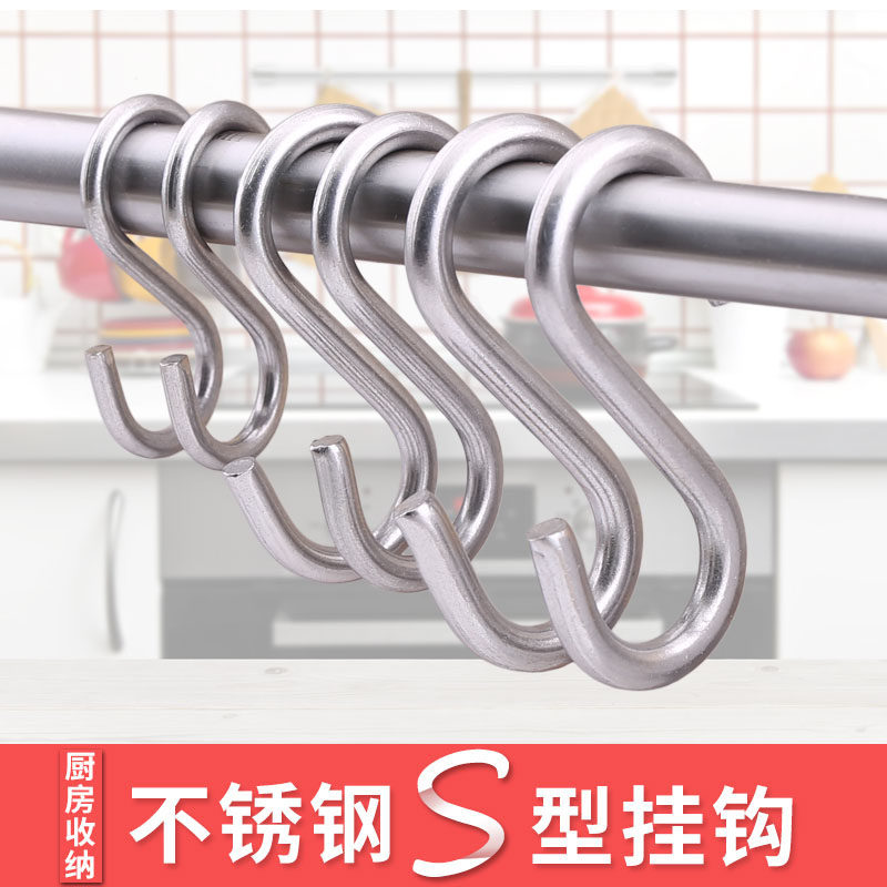 304不锈钢厨房s型挂钩墙壁钩子宿舍挂衣架壁挂创意s钩衣帽置物架,畜牧/养殖物资,畜牧/养殖器械,淘宝优惠券,粉丝福利购,淘宝优惠卷