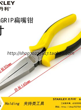 史丹利 DYNAGRIP扁嘴钳STHT84073-8-23弯嘴钳STHT84071 STHT84072