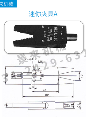 机械手夹具迷你AH BH水口夹子气动夹MINIE MINIF MINIH MINIK