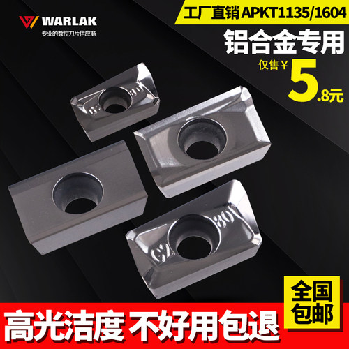 瓦洛克数控铣刀片R0.8 R0.4刀片APMT1135 APMT1604PDFR铜铝合金用
