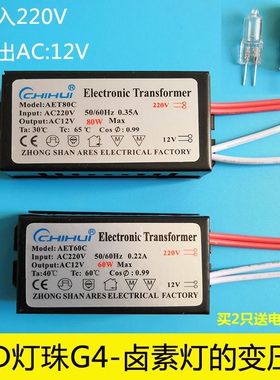 卤素灯电子变压器镇流器 220v转AC12V水晶灯驱动电源 G4/G9 灯珠