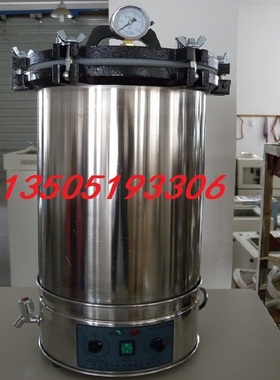 浙江新丰 XFS-280MB+(自控)不锈钢手提式压力蒸汽灭菌器 24L(升)