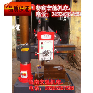 鲁南 滕州Z3040X10摇臂钻 3040厂家直销有现货导轨长1米 钻床