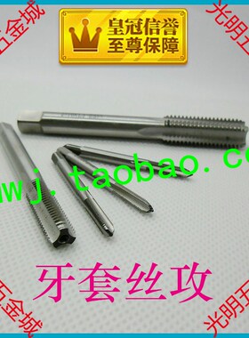 牙套丝攻 牙套专用丝锥 螺纹护套专用  美制ST4-40 6-32 8-32UNC