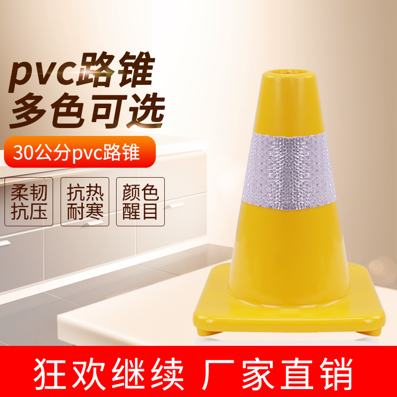 塑料路锥方锥交通反光锥警示柱隔离墩路障雪糕筒优质PVC路锥 30cm