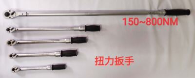150-800牛米 大扭力扳手 保时捷GT3 轮毂防盗螺丝专用扭力扳手