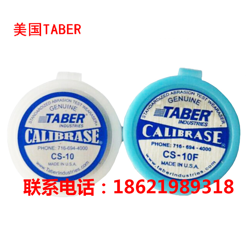 美国TABER耐磨CS17测试橡皮美国耐磨测试橡皮条