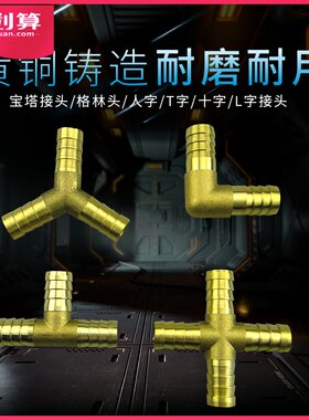 不锈钢y型宝塔接头人字三通水管皮管分水器软管三叉配件4分6分