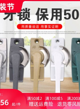 铝合金门窗锁扣  不锈钢窗扣塑钢窗平移月牙锁移动门窗户扣锁