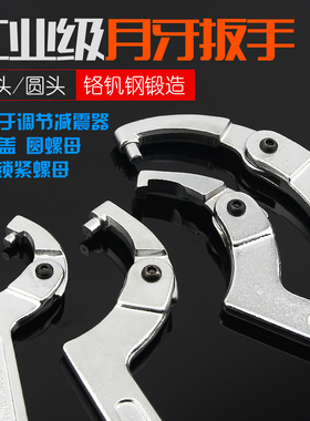 月牙扳手钩形锁紧螺母拆水表盖专用工具减震调节万能拆卸圆头勾型