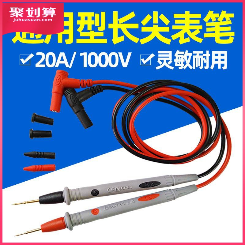 表笔镀金万用表细尖头特尖棒数字表笔线1000数字钳形表通用测试线