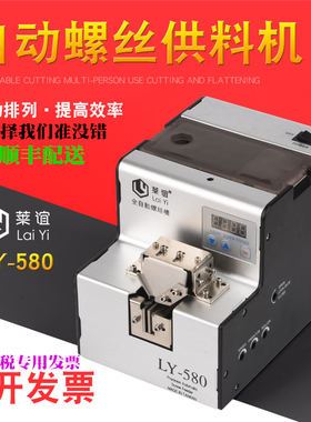 顺丰包邮全自动螺丝机供料器螺丝排列机送料机可调轨道螺丝供给机