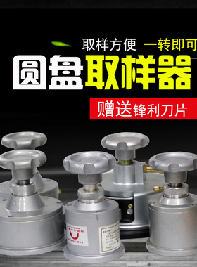 10cm2纺织面料取样器圆盘取样器取样刀克重仪定量取样送4张刀片