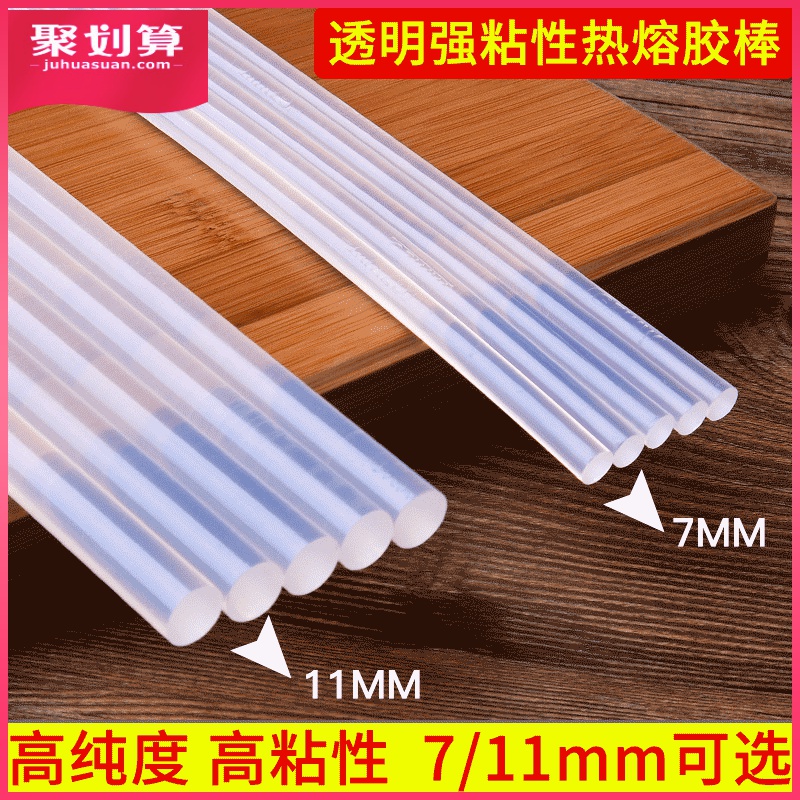 。胶枪热熔胶条手工胶棒热容家用热融胶diyins创意日式制作