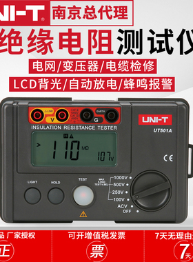 优利德绝缘电阻测试仪 数字兆欧表UT501A/UT502A 1000V/500v摇表