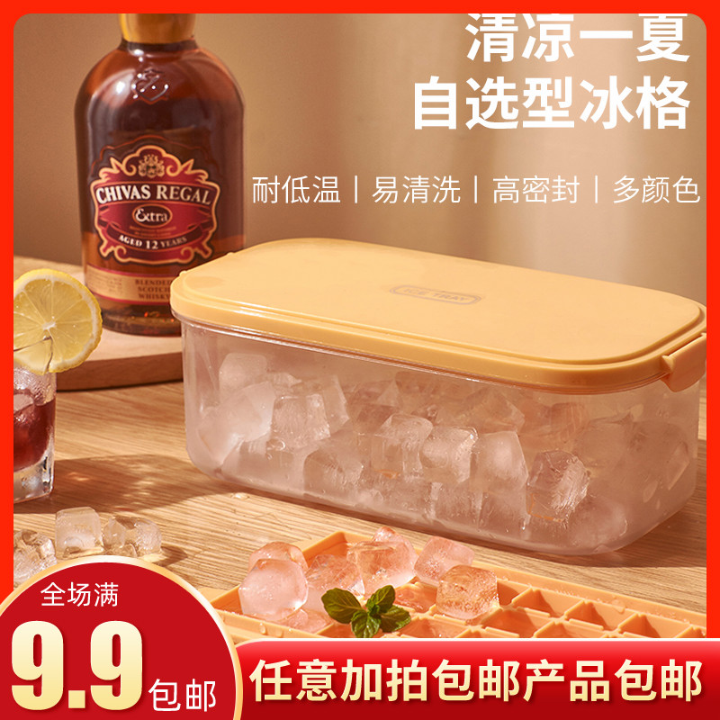 家用冰块模具冰格磨储冰盒冰箱冻大储存盒硅胶制冰神器商用食品级
