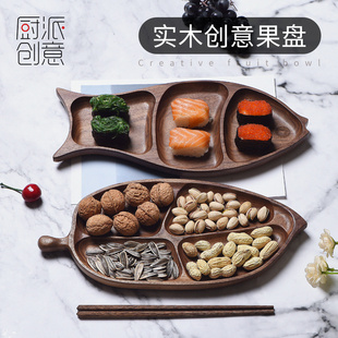 创意树叶形鱼型分格水果盘子实木干果坚果盘现代简约客厅茶几家用
