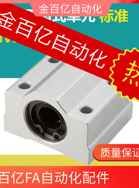 D13直线SCJ/UU轴承LMW01/51-d8/d10/d12/d16/d20/d25/d30/d35/d40