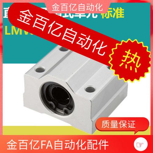 D13直线SCJ/UU轴承LMW01/51-d8/d10/d12/d16/d20/d25/d30/d35/d40