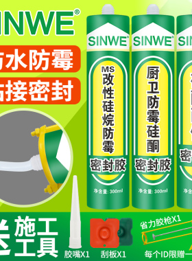 耐候胶门窗专用缝隙密封户外填缝剂室外防水结构硅胶黑色玻璃胶水