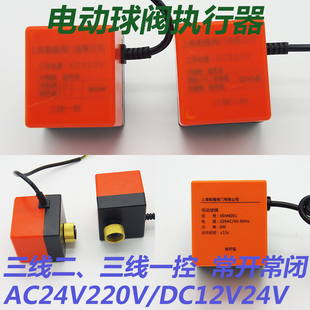 电动二通球阀执行器球阀电动头电动球阀线圈控制器AC220V24V