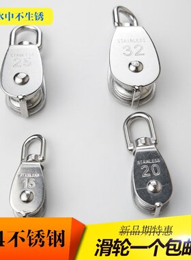 滑轮M20M15M25M32M50304不锈钢 钢丝绳链条滑轮起重定滑轮 包邮