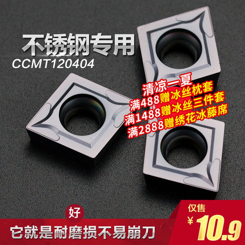 数控车刀片不锈钢专用CCMT120404/08机夹内孔车刀粒菱形单面刀头
