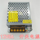 12V5A开关电源12V60W监控电源LED灯条直流稳压变压器HJ