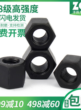 加高细牙六角螺母加厚螺母GB56特厚加长螺帽M10M12M14M16M18-M24