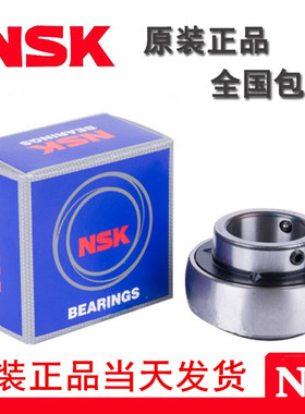 进口NSK外球面轴承UB/ SB/AS 201 202 203 204 205 206 207 208