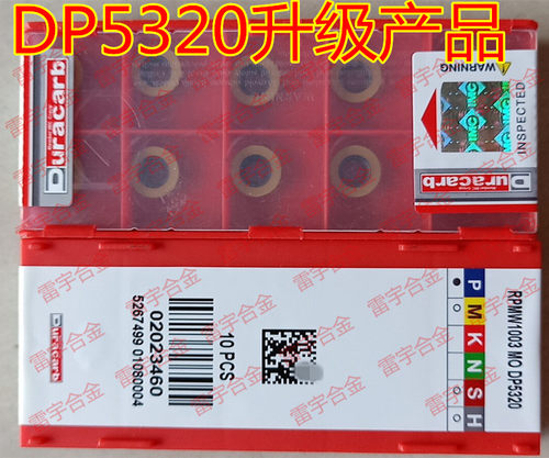 杜龙卡浦数控刀粒 RPMW1003MO DP5320 加工中心刀具R5圆铣刀片