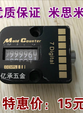 模具计数器 机械式CVPL-200模具计数器CVPL-100耐高温10个包邮
