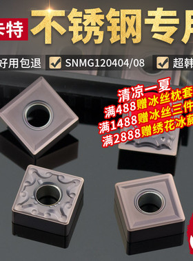 数控车刀片 不锈钢专用SNMG120404-MS回型槽花纹机夹刀粒刨槽刀头