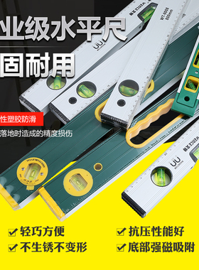 迷你铝合金磁性水平尺高精度测量工具 绿色款600mm工业级带刻度