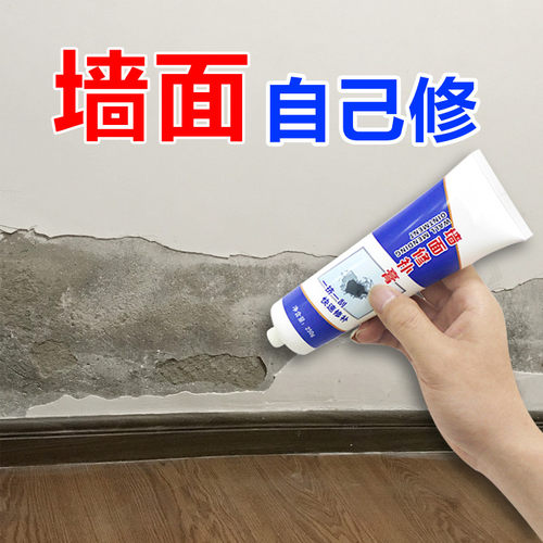 装饰墙面白美化划痕遮挡修补砂纸C壁洞天花板修补墙壁去污刮板破