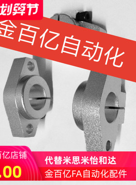 固定D30/D35/D40/D50导向轴支座GFC01/02-D8/D10/D12/D16/D20/D25