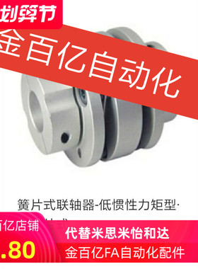 簧片式联轴器CPCD CPCDK-D34 d39 d44 d56/d82