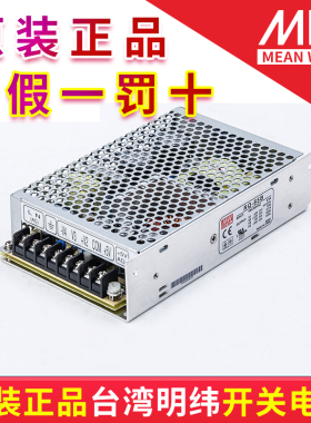 台湾明纬四路输出开关电源RQ-85B RQ-85C RQ-85D 质保三年