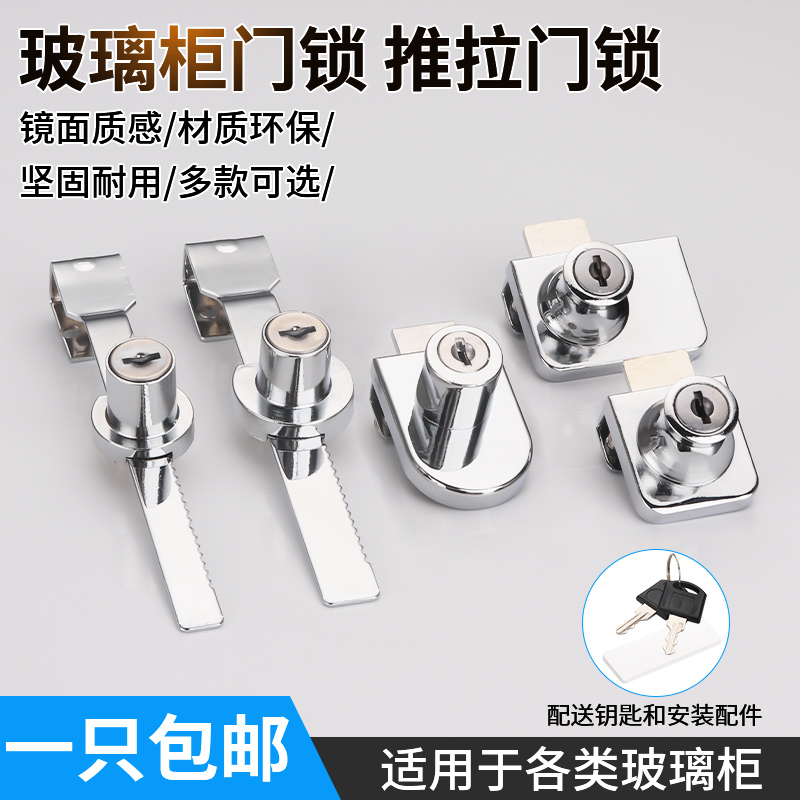 玻璃门锁展示柜免打孔单双门手机柜台推拉门地锁万能玻璃锁平面锁