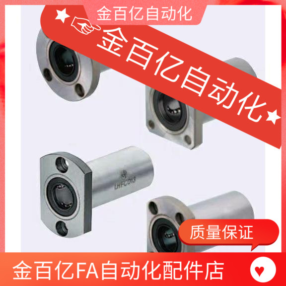 C-LHFS6轴承LHFSW8/10/LHFSM12/16/20/25/SLHFSS30/35/40/50直线