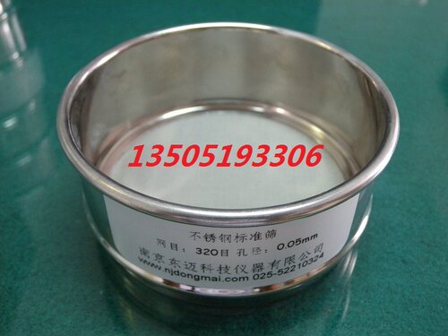 304全不锈钢冲框标准筛冲框分样筛中药筛400目  直径100mm