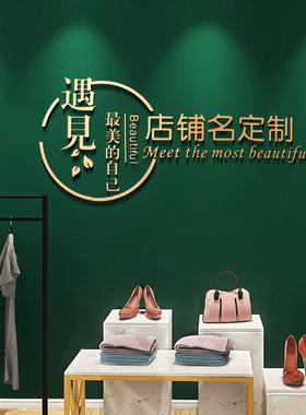 3d立体墙贴美甲奶茶LOGO美容院瑜伽馆背景墙面装饰贴画加工定制自