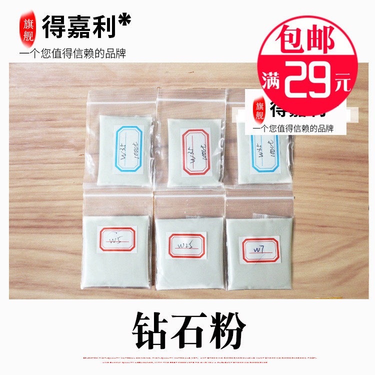 玉石抛光粉翡翠蜜蜡镜面抛光钻石粉研磨粉手工打磨抛光磨料,床上用品,被套定制,淘宝优惠券,粉丝福利购,淘宝优惠卷