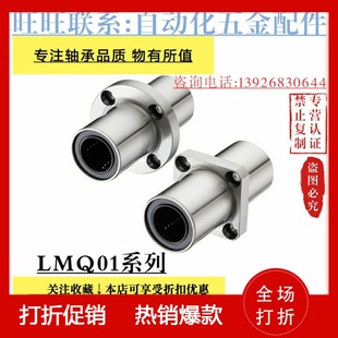 d50 d40 d20 LMQ01 d25 d12 d10 d35 直线轴承 d13 d30 d16