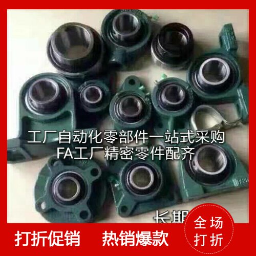 上隆标准/精密带座轴承BRTA BRTC 12 15 17 20 25 30 35 40 45 50