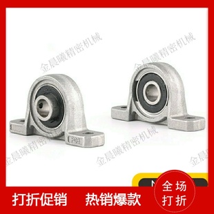 PBT10 轴承座 滚珠轴承组件 替代米思米标准件