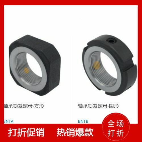 轴承锁紧螺母 圆形 BNTB-M39 M40 M42 M45 M48 M50 M55 M60/M70
