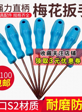 强力直柄梅花扳手数控刀盘刀杆螺丝梅花扳手ZBBS-T6/T7/T8/T9/T10