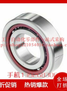 角接触球轴承 BBR7000/7001/7002/7003/7004/7005/7006/7007SU-J