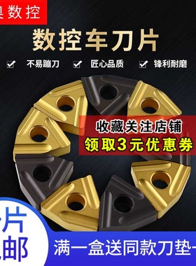 数控车刀片WNMG08408外圆桃型车刀片不锈钢铝用车床合金圆刀片